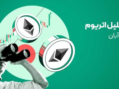 نهنگ‌های اتریوم ۴۵,۰۰۰ ETH فروختند | هشدار خطرناک!