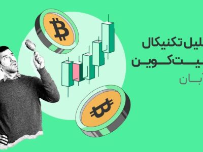 هشدار فوری: بیت کوین به کانال ۱۰۰ هزار سقوط کرد | کجا توقف می‌کند؟