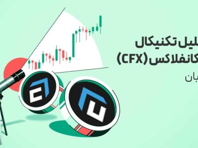 کدام ارز دیجیتال مستعد پامپ است؟ تحلیل ارزی با ۵۰۰ درصد افزایش حجم معاملات