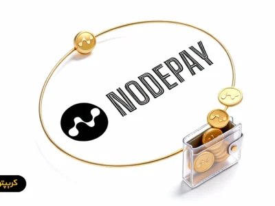 آموزش دریافت ایردراپ Nodepay