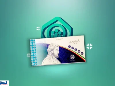 بازنشستگان گرفتار بیمه تکمیلی؛ حق انتخابی وجود ندارد!