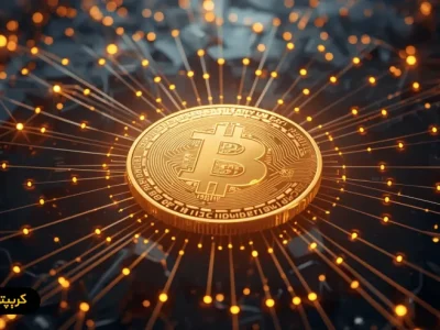 بیت کوین چگونه کار میکند؟