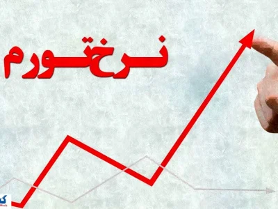 طغیان هم‌زمان دلار، بنزین و تورم | هشدار کارشناسان درباره قله ۶۰ درصد