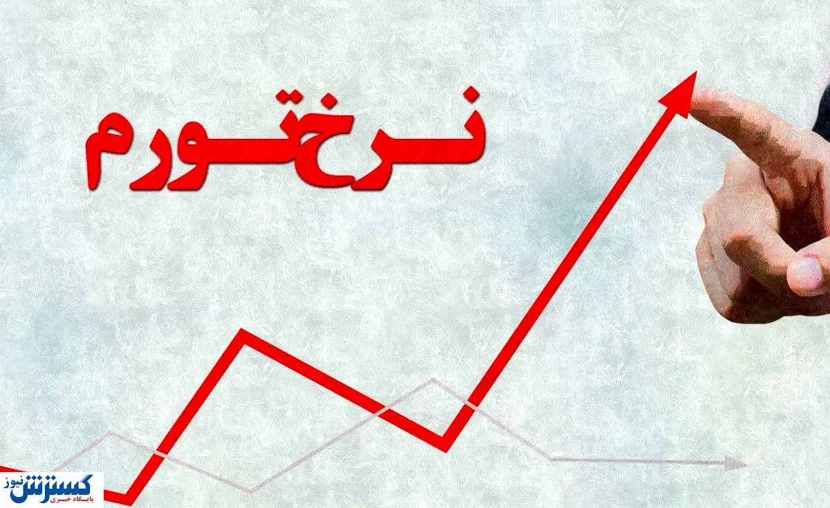 طغیان هم‌زمان دلار، بنزین و تورم | هشدار کارشناسان درباره قله ۶۰ درصد