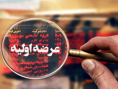 عرضه اولیه اروند در راه بازار سهام / جزئیات و میزان نقدینگی مورد نیاز اروند