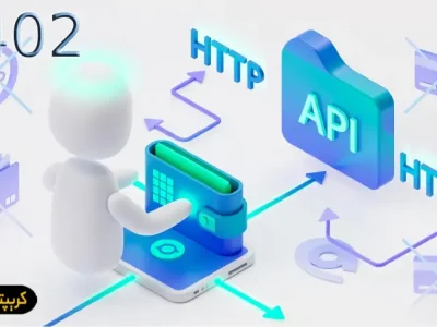 پروتکل x402 چیست؟ تحولی در پرداخت خودکار با ایجنت های هوش مصنوعی