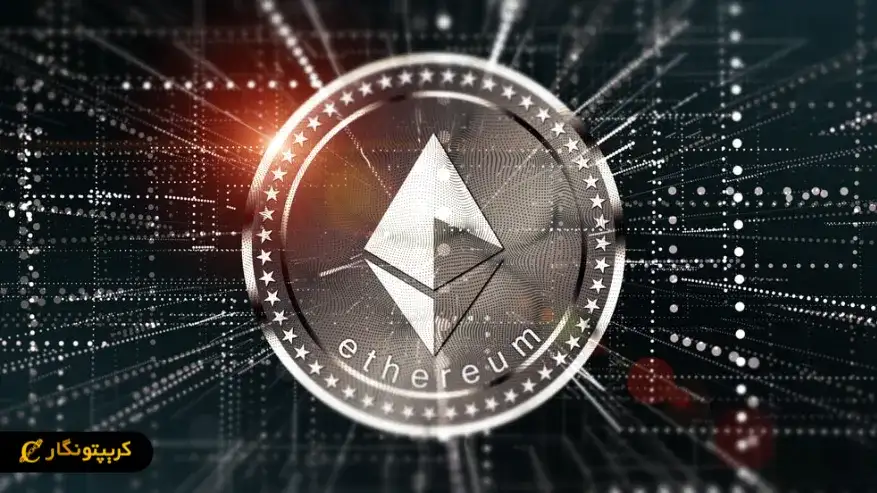 بلاکچین اتریوم چیست؟ راهنمای جامع Ethereum و ارز دیجیتال اتر