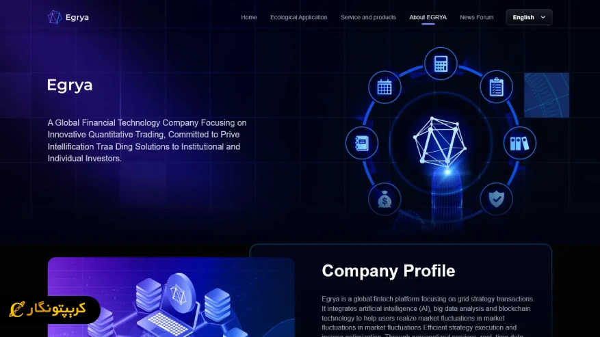 صفحه اصلی درباره ما پروژه egrya
