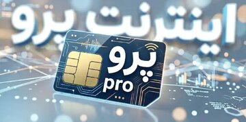 آقای همراه اول! از بزرگترین اپراتور منطقه تبدبل شده اید به VPN فروش