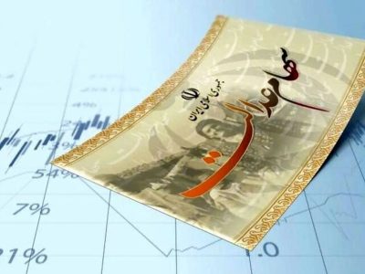 ارزش سهام عدالت امروز ۴ خرداد ۱۴۰۵ اعلام شد/ ارزش سهام عدالت ۵۳۲ هزار تومانی چقدر شد؟