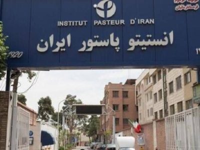 انستیتو پاستور ایران روی جلد «لنست» رفت