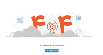 صفحه اینترنت پرو از سایت همراه اول از دسترس خارج شد