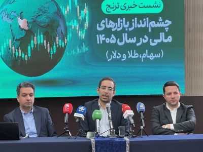 «ترنج» از آینده اقتصاد ایران گفت/ احتمال تورم ۱۲۵ درصدی؛ رالی جدید ارز و رشد ۴۰ درصدی بورس