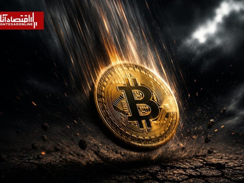 سقوط تاریخی بیت‌کوین/ ۳ میلیارد دلار سرمایه لیکویید شد