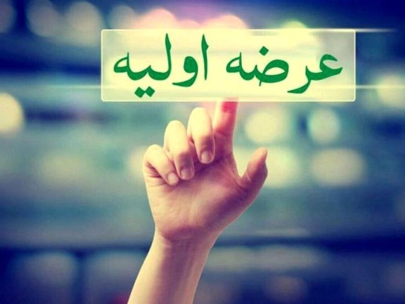 عرضه اولیه رهیاب در راه بورس / میزان نقدینگی لازم برای خرید اعلام شد