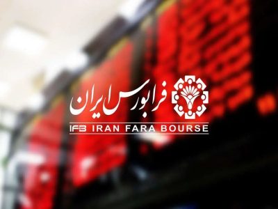 عرضه اولیه پاریز در فرابورس/ ثبت سفارش امروز آغاز می‌شود