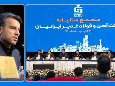 با افزایش رشد در تمام شاخص های عملیاتی ‌فغدیر ، ۷۲۶ ریال سود به ازای هر سهم توزیع کرد
