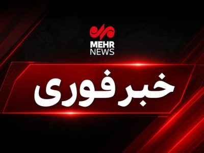 اورژانس تهران: شمار مصدومان انفجار شمسآباد به ۱۸ نفر رسید