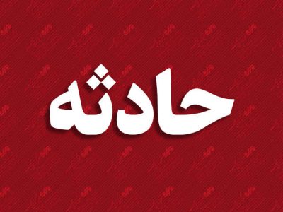 حادثه تخلیه بار شیشه در صفادشت یک کشته و ۲ مصدوم برجا گذاشت