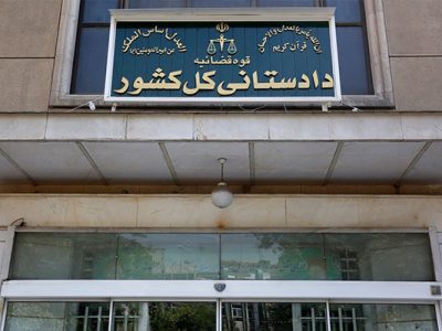 سامانه گزارش سقط غیرقانونی جنین راه اندازی شد
